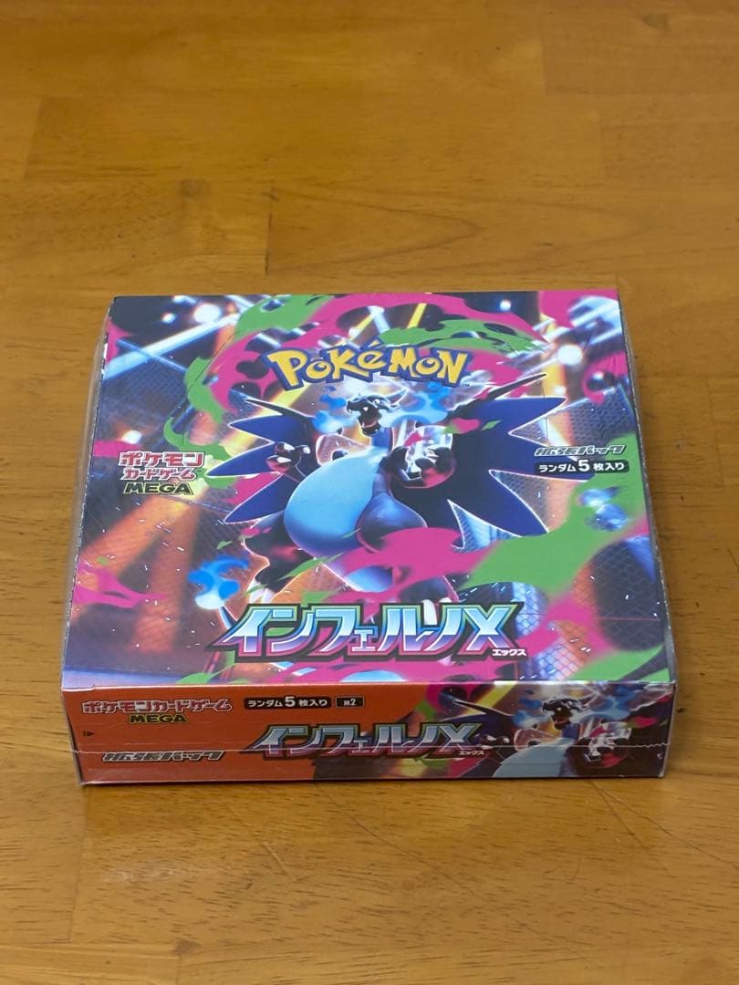ポケモンカードゲーム インフェルノX　box シュリンク付き