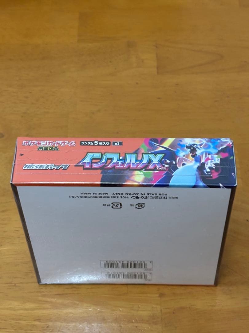 ポケモンカードゲーム インフェルノX　box シュリンク付き