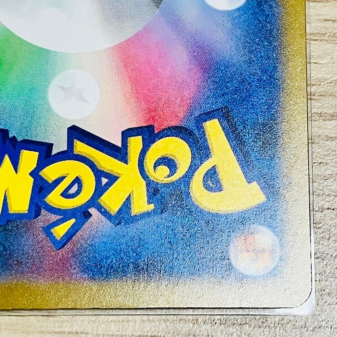 【美品】最終値下げ‼︎メガカイリューex SAR メガドリーム ex