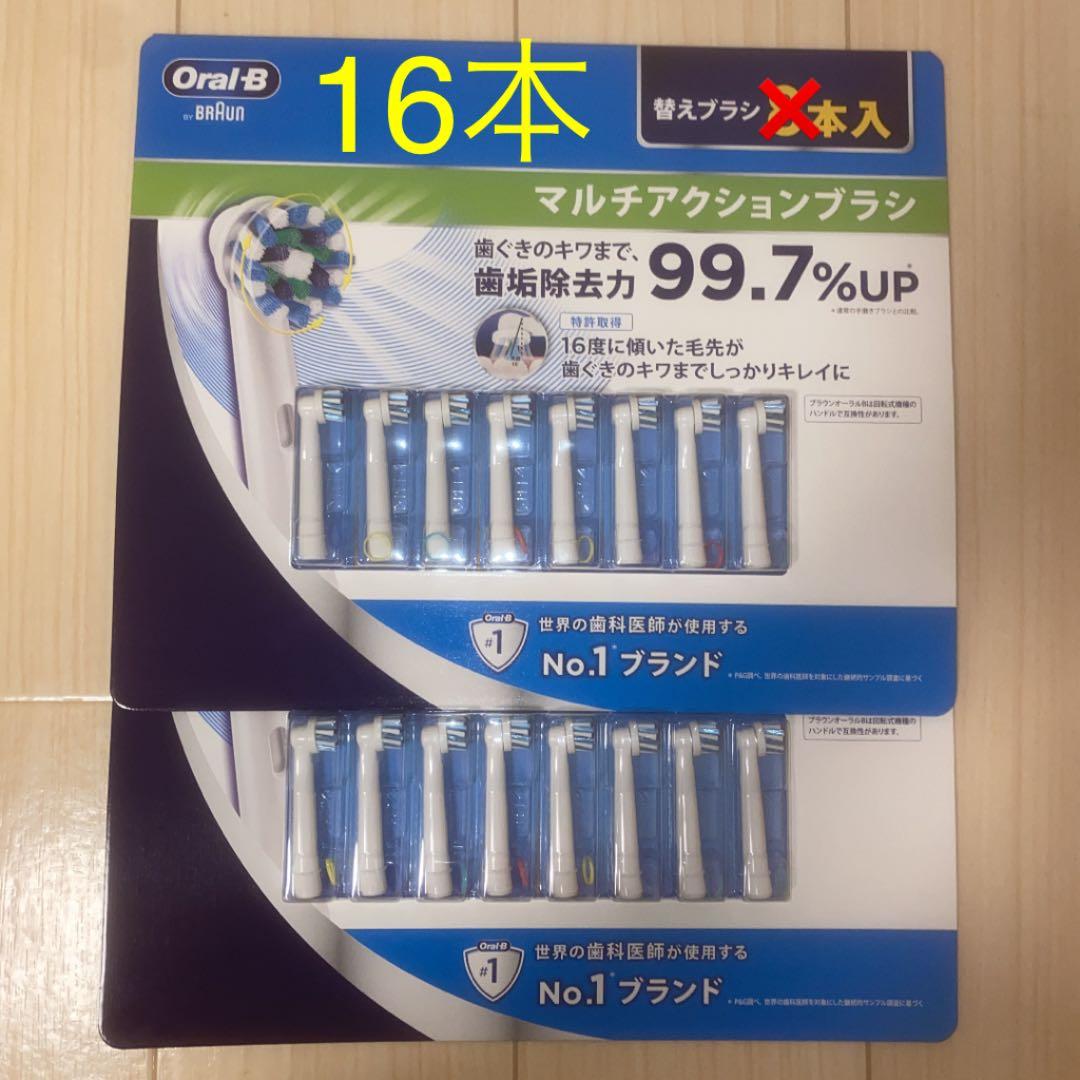 oral-b オーラルb マルチアクションブラシ　16本