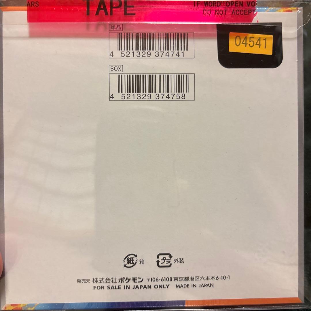 熱風アリーナBOX