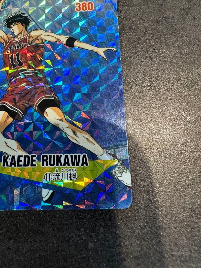 スラムダンクカード ロッテリア 流川楓