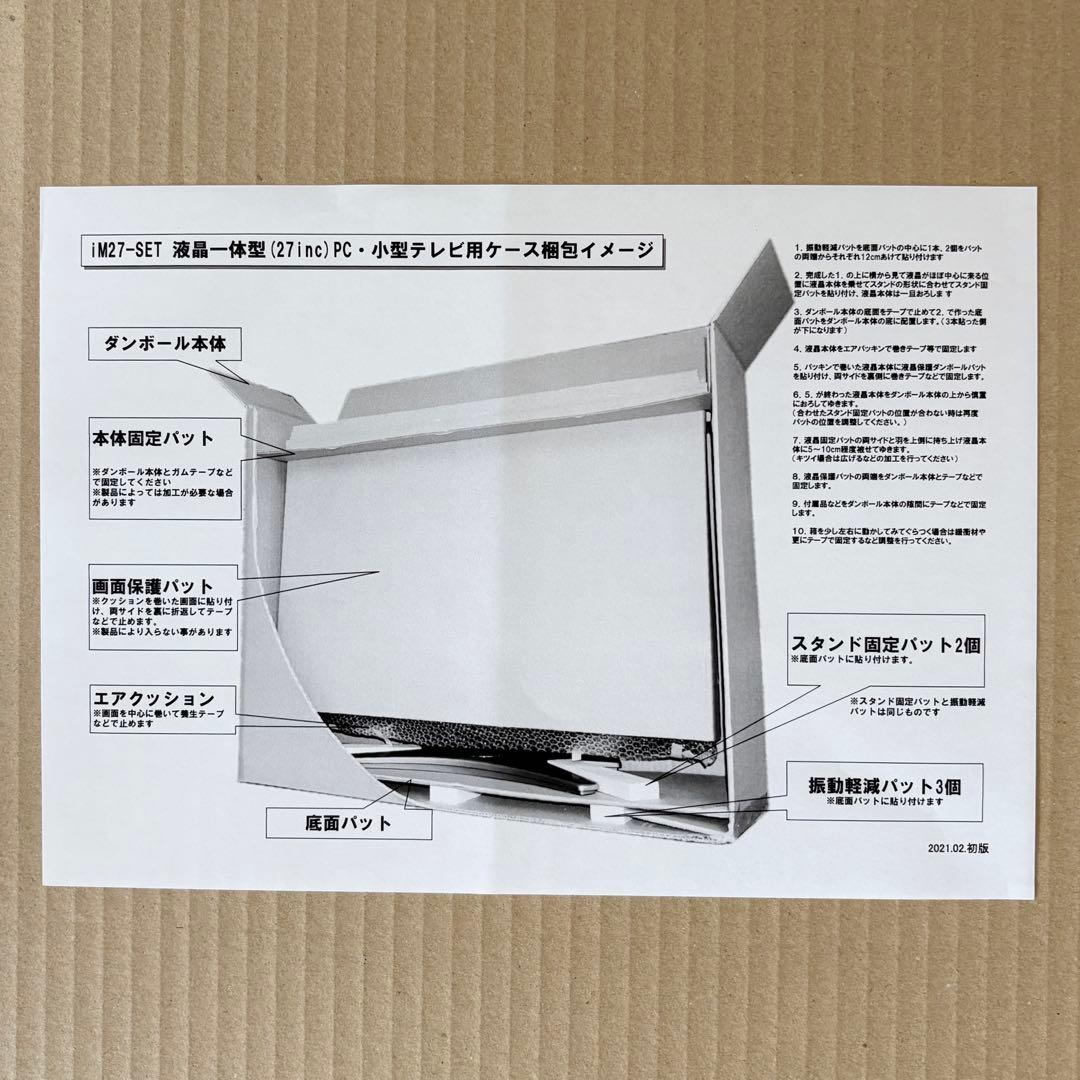 iMac Retina5K 27inch [キーボードマウス付]