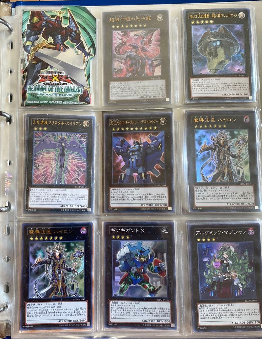 d*3様 遊戯王ゼアル　引退品　コレクション　セット