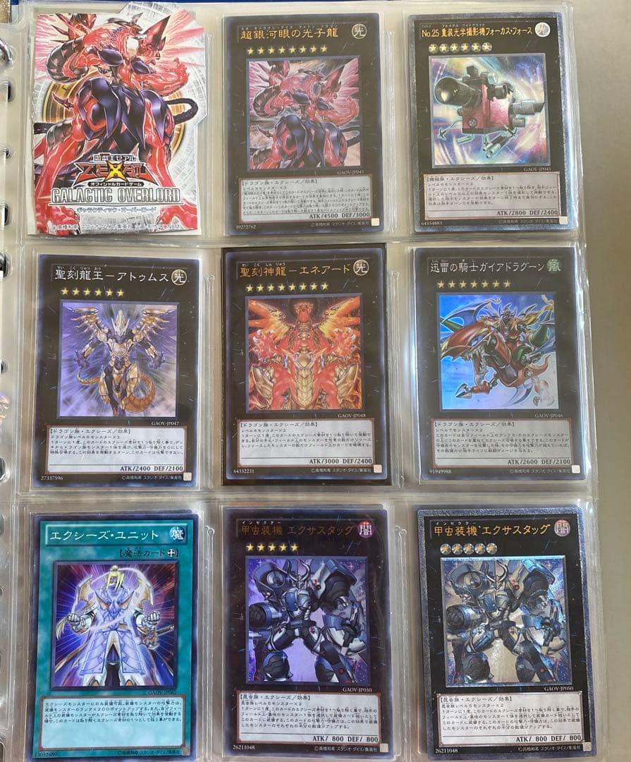 d*3様 遊戯王ゼアル　引退品　コレクション　セット