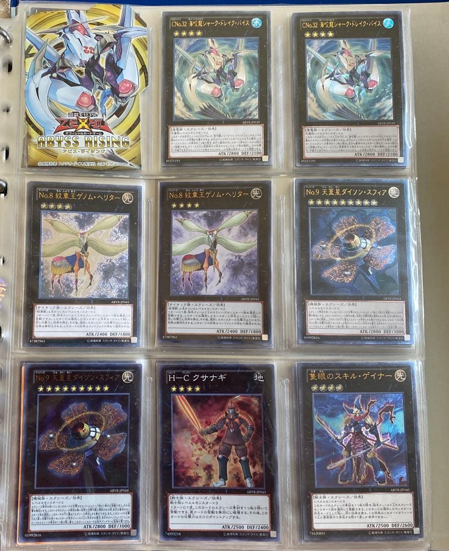 d*3様 遊戯王ゼアル　引退品　コレクション　セット