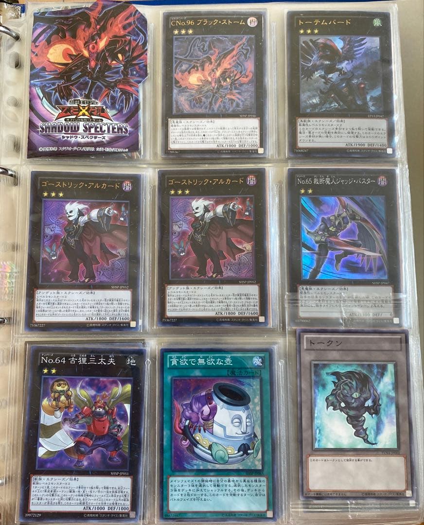 d*3様 遊戯王ゼアル　引退品　コレクション　セット