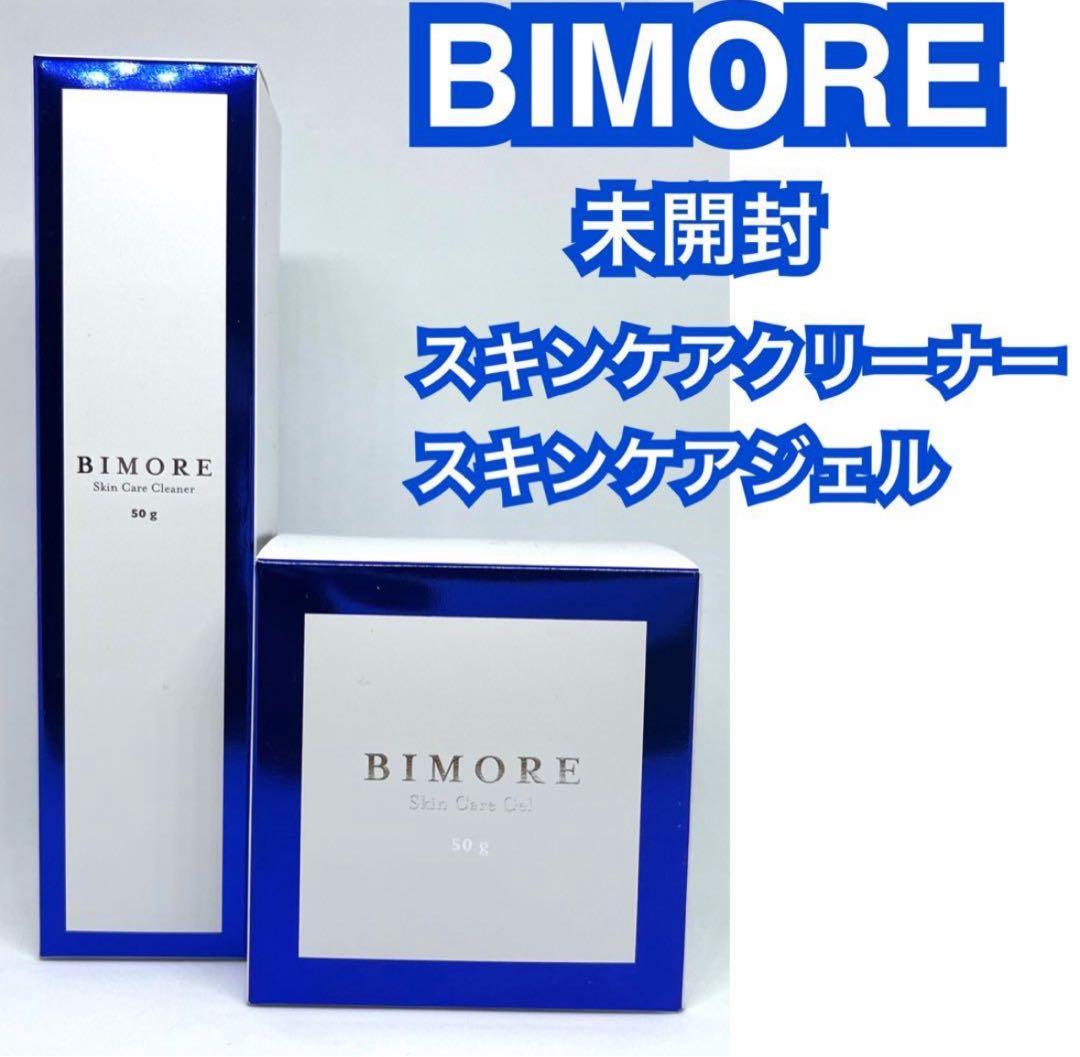 ♡R⭐︎Y⭐︎K♡　BIMORE スキンケアクリーナー・ジェル 50g