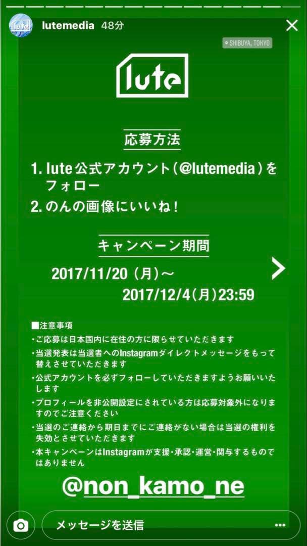 永*人様 のん　能年玲奈　サイン色紙 lute当選品 2017 公式キャンペーン