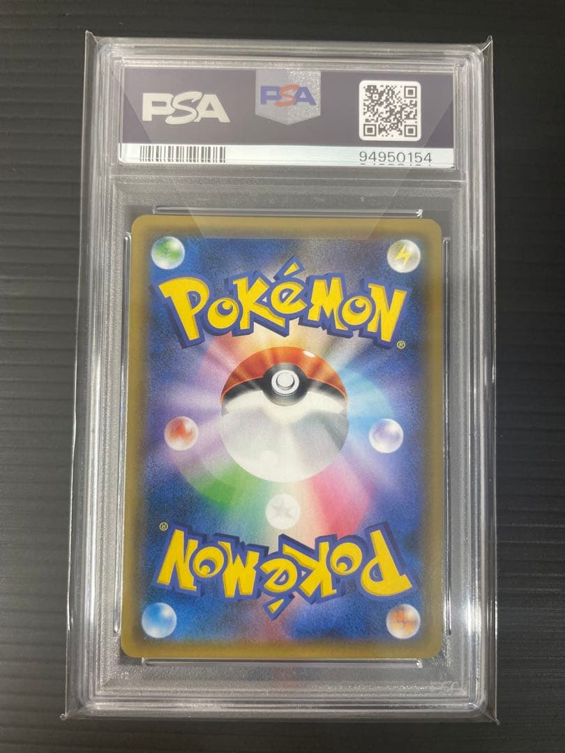 エリカのおもてなし SR PSA10 タッグボルト