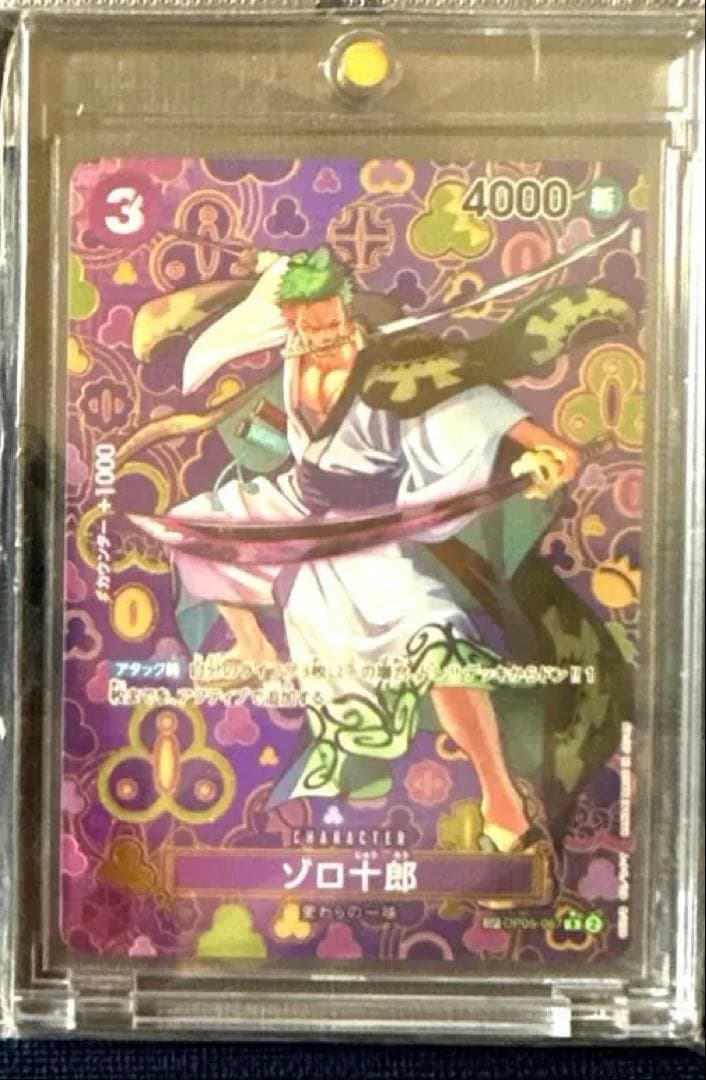 ゾロ十郎　新たなる皇帝　スペシャルカード　1枚　OP09