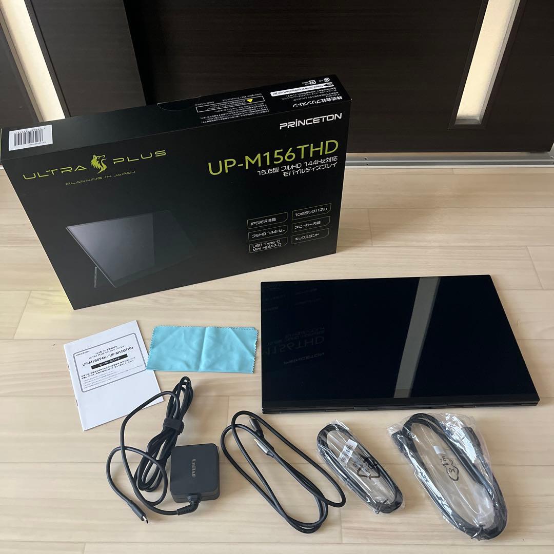 UP-M156THD 15.6インチ フルHD モバイルディスプレイ