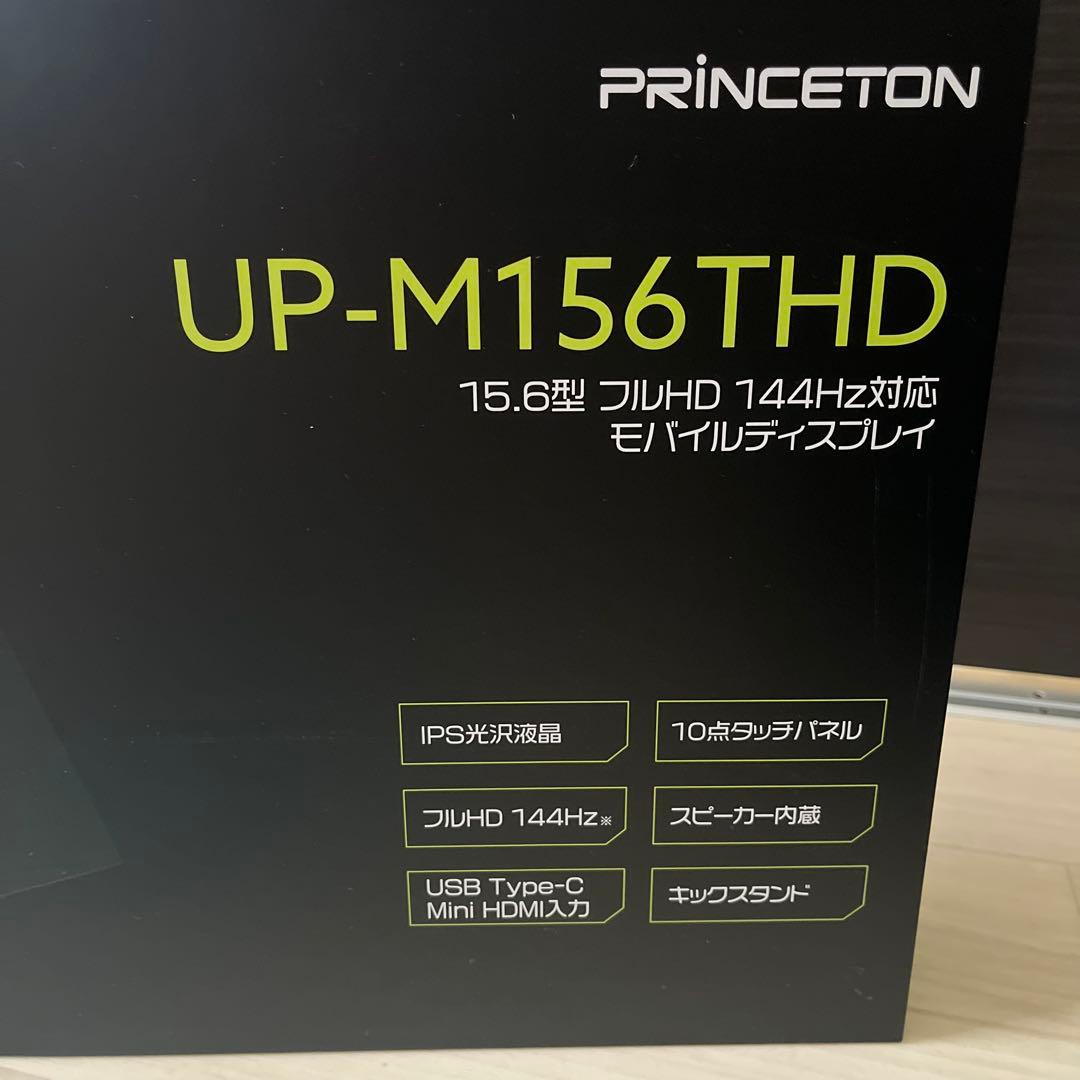 UP-M156THD 15.6インチ フルHD モバイルディスプレイ