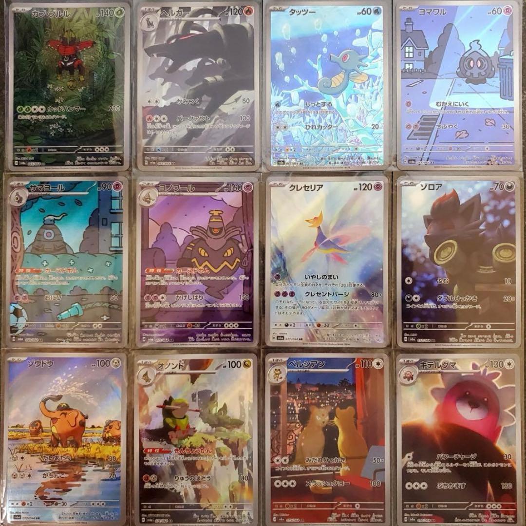 ナイトワンダラー ワイルドフォース ムニキスゼロ　ar 各12種類　コンプ