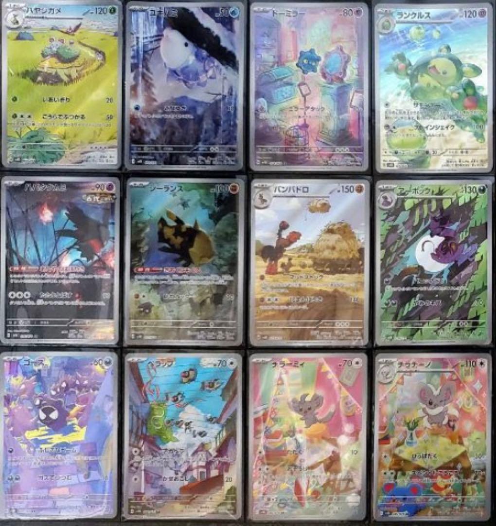 ナイトワンダラー ワイルドフォース ムニキスゼロ　ar 各12種類　コンプ