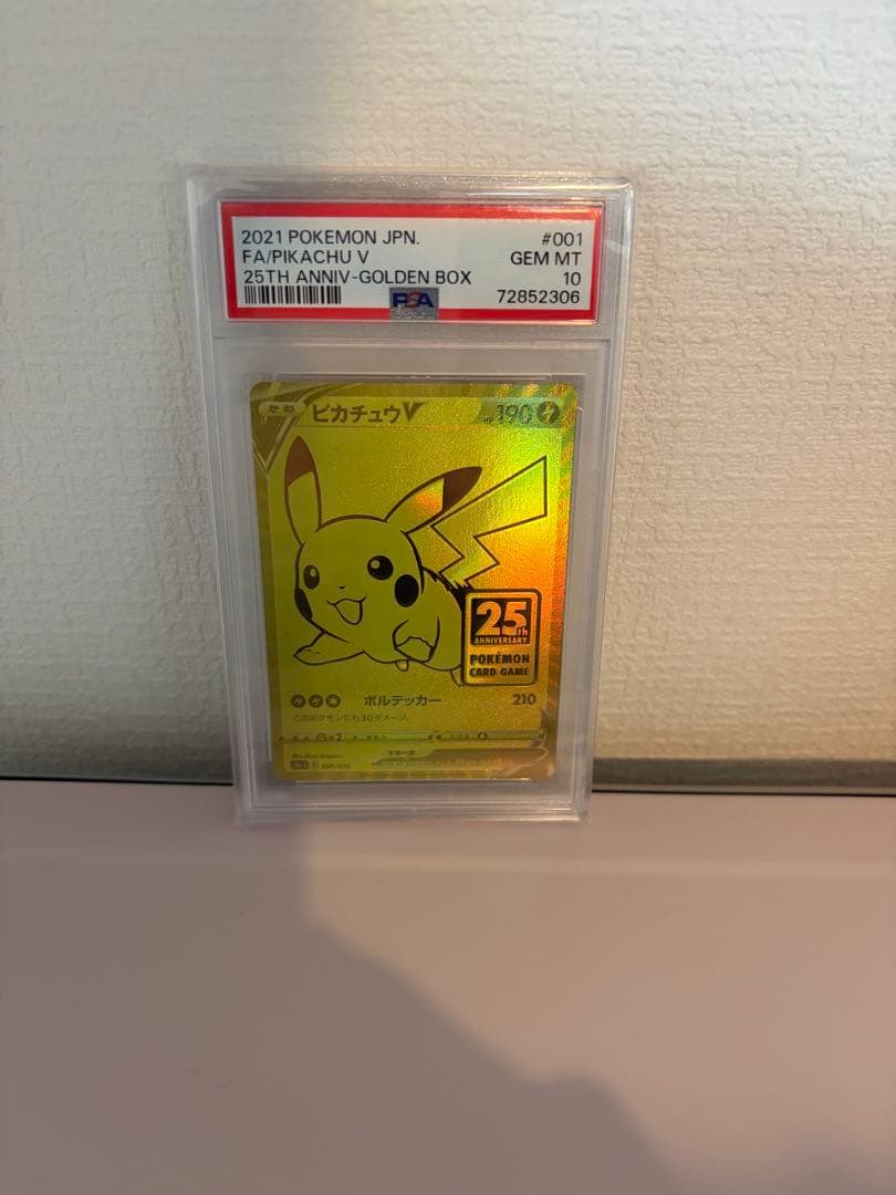 ゴールデンピカチュウ psa10 25th anniversary
