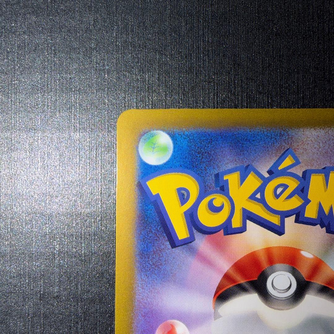 リーリエのピッピEX SAR