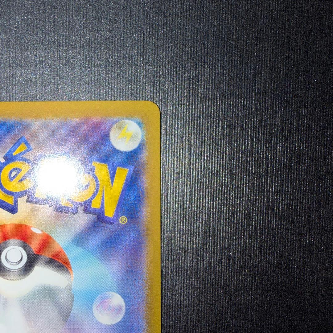 リーリエのピッピEX SAR