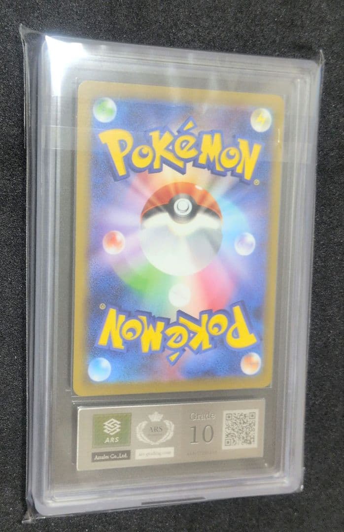 ARS 10 ピカチュウ　マクドナルド　プロモ　カード ポケカ　ポケモン