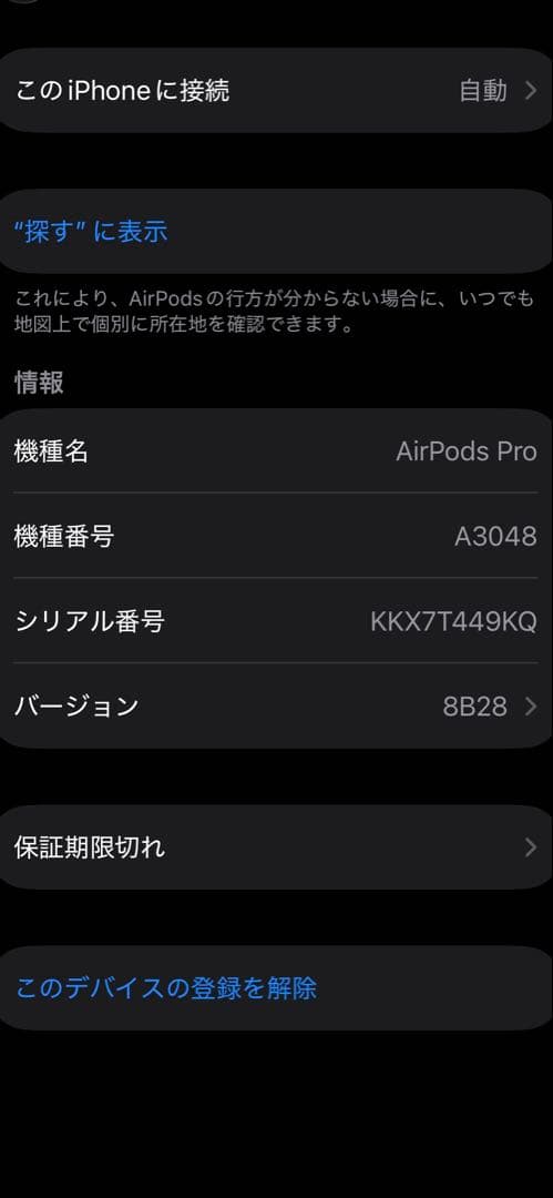AirPods Pro 2ワイヤレスイヤホン ホワイト 本体