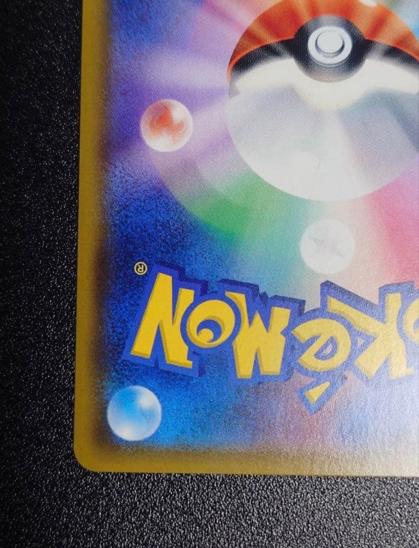 【極美品】ピカチュウu シャイニーコレクション