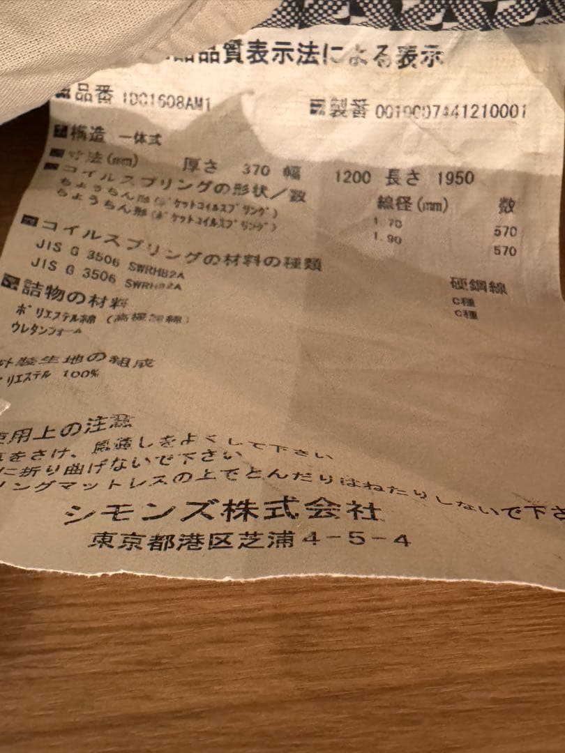 【専用】シモンズセミダブルベッド(フレーム+マットレス)