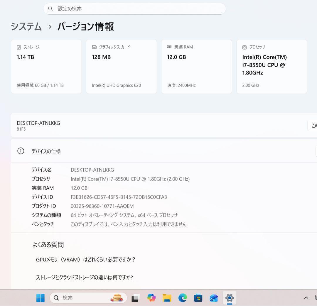 【高性能】レノボブクラウドグレー☘8世代i7NVMe256+1TBメモリ12