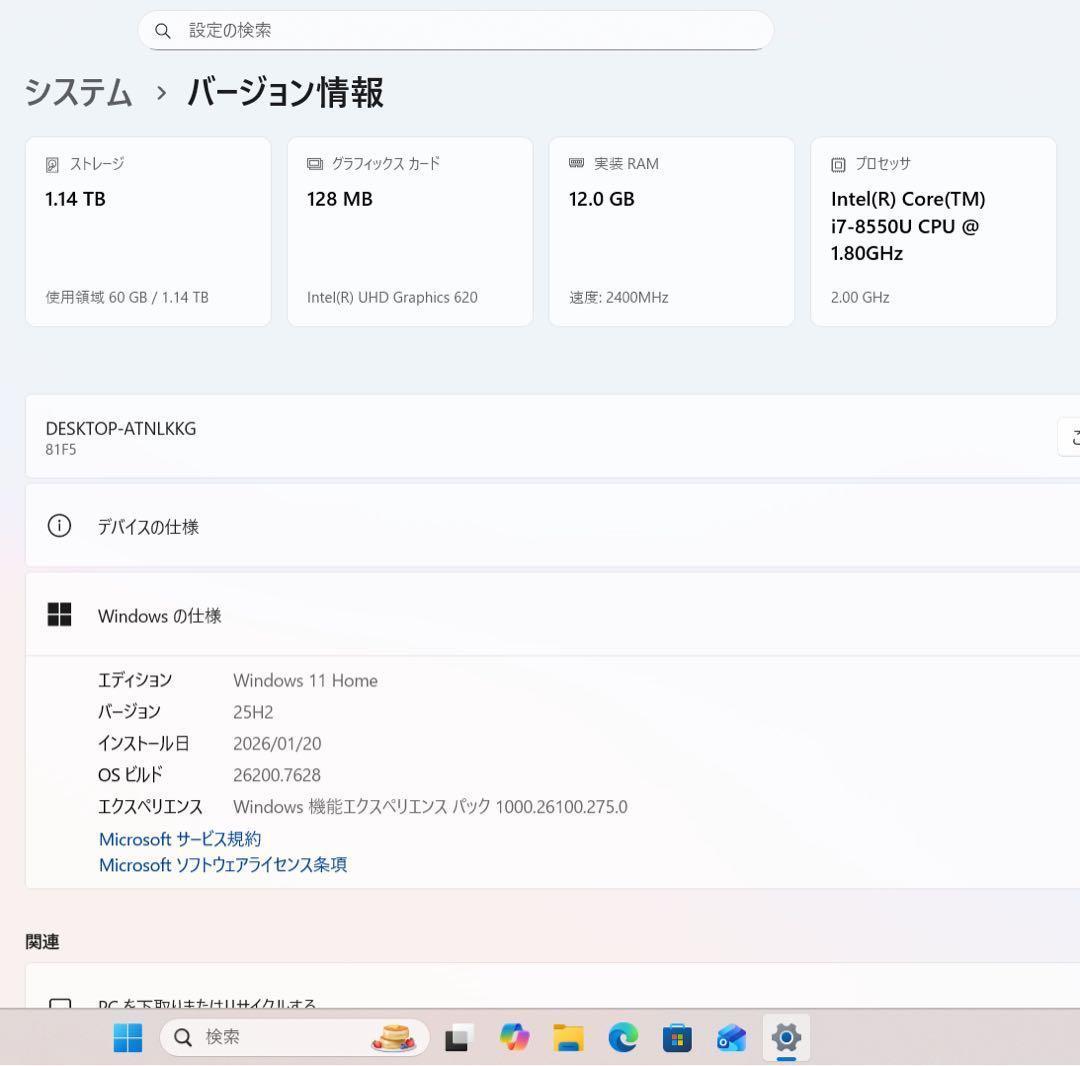 【高性能】レノボブクラウドグレー☘8世代i7NVMe256+1TBメモリ12