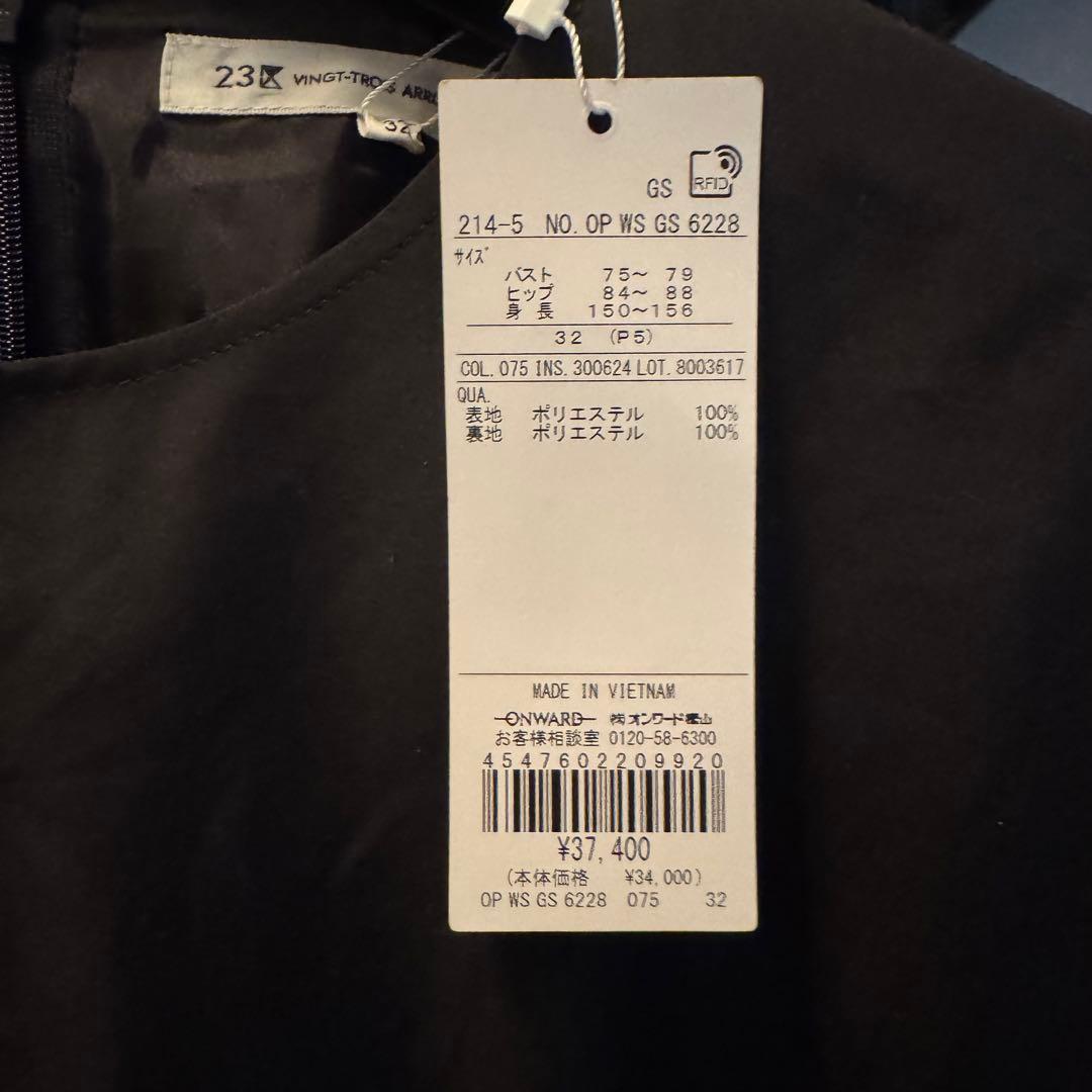 タグ付き　23区 【VERYコラボ】25SS ラスタークロスタックワンピース　S