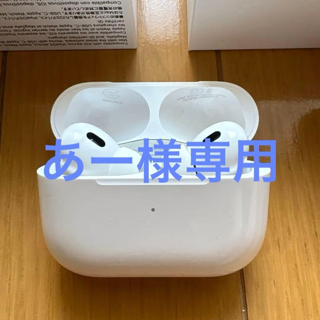 【あー】Apple AirPods Pro 2【AppleCare+】