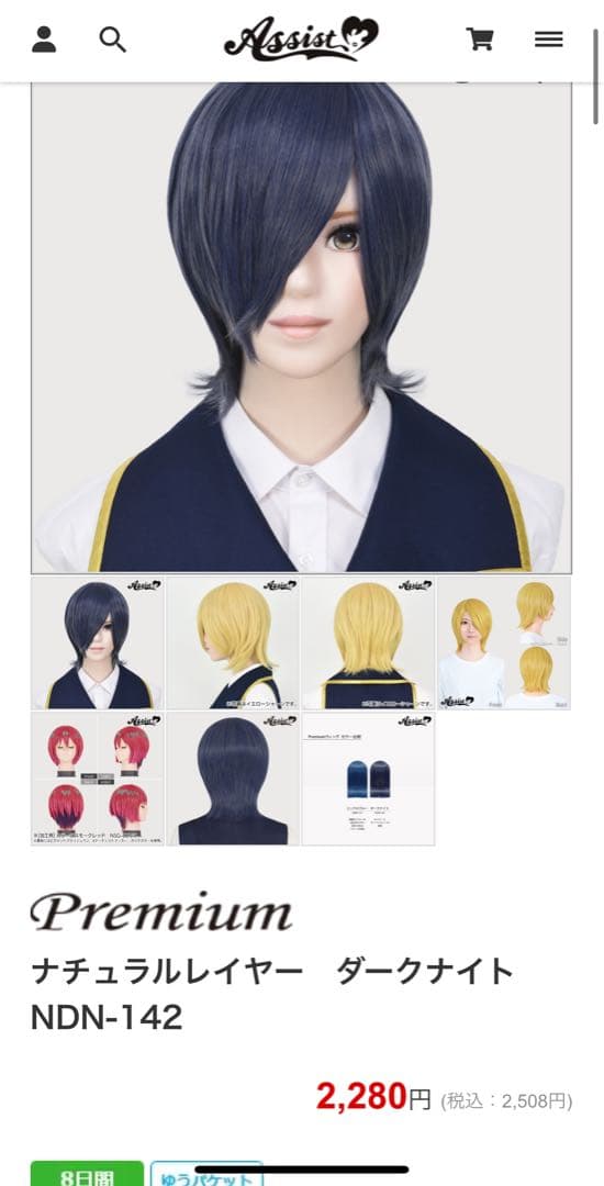 あむ様　オーダーページ