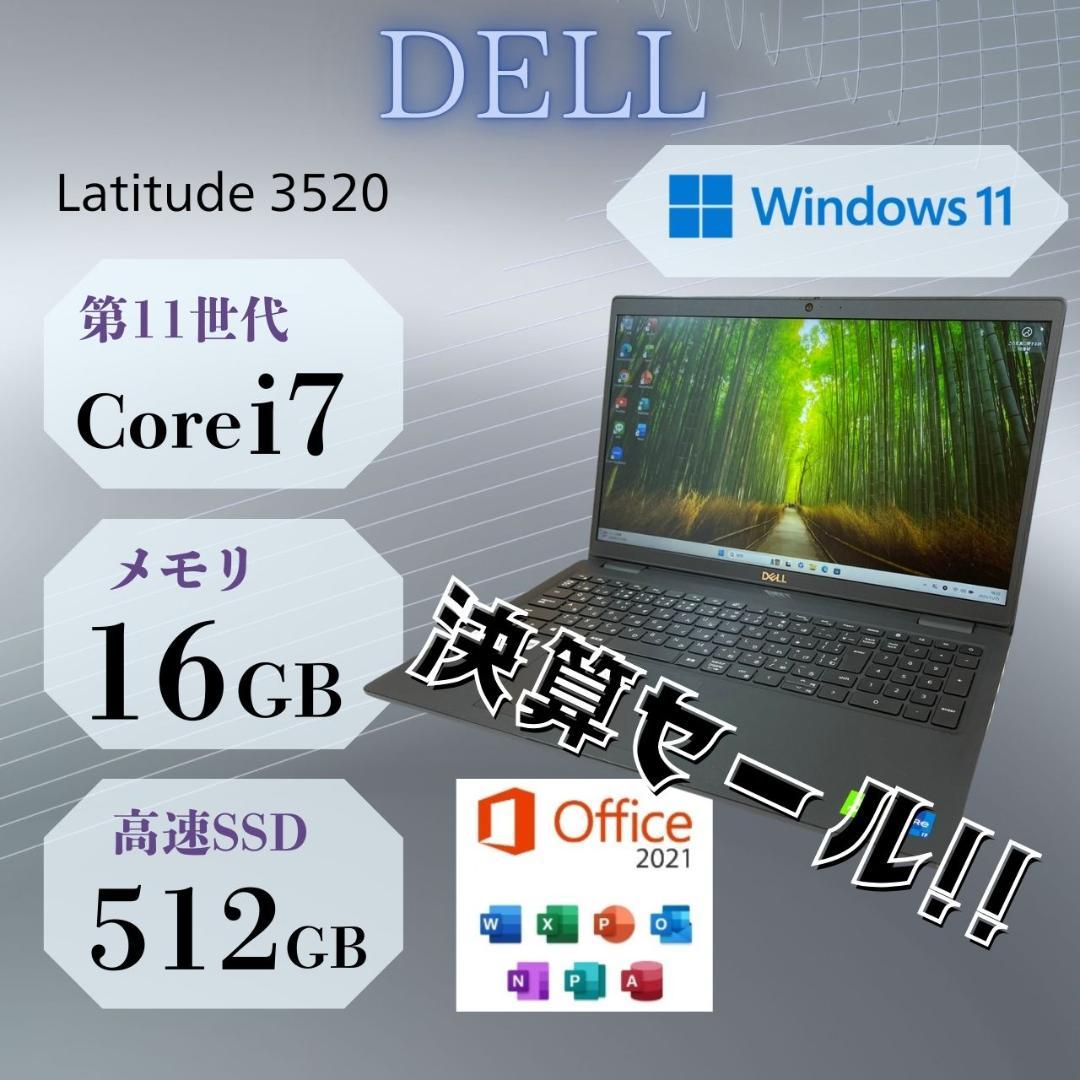 ★年末＆決算セール★ 第11世代Corei7 SSD512GB DELL QQ5