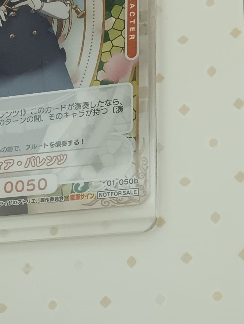 最安値　ライザのアトリエ　osica クラウディア　大和田仁美 直筆サイン