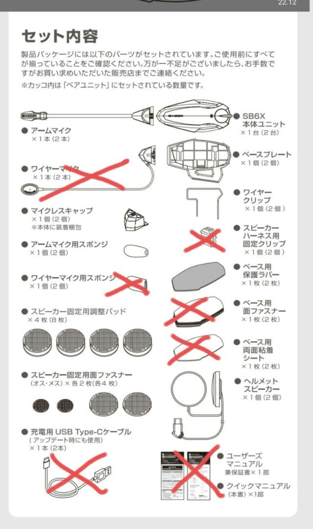 サインハウス　ビーコム　SB6X　アームマイク