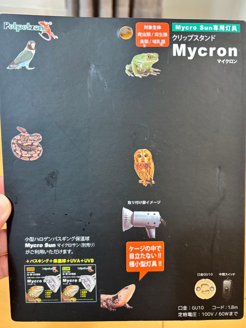 グラステラリウム3045 ➕保温球