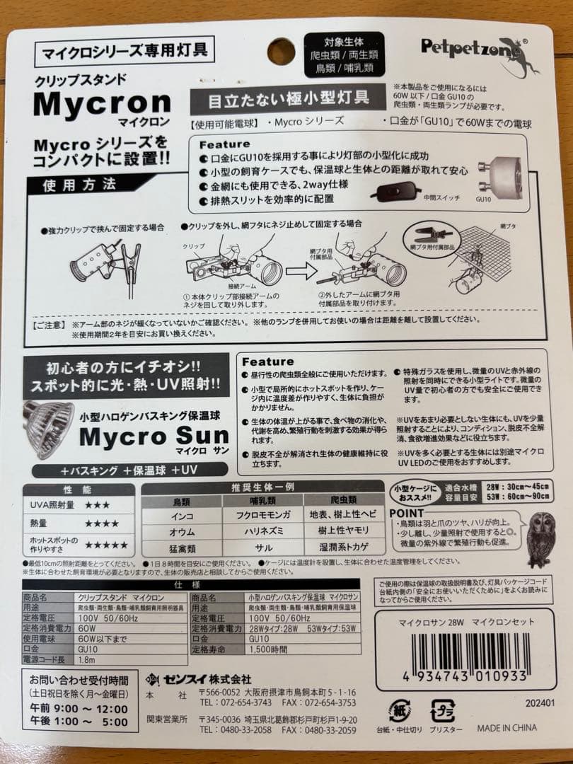 グラステラリウム3045 ➕保温球