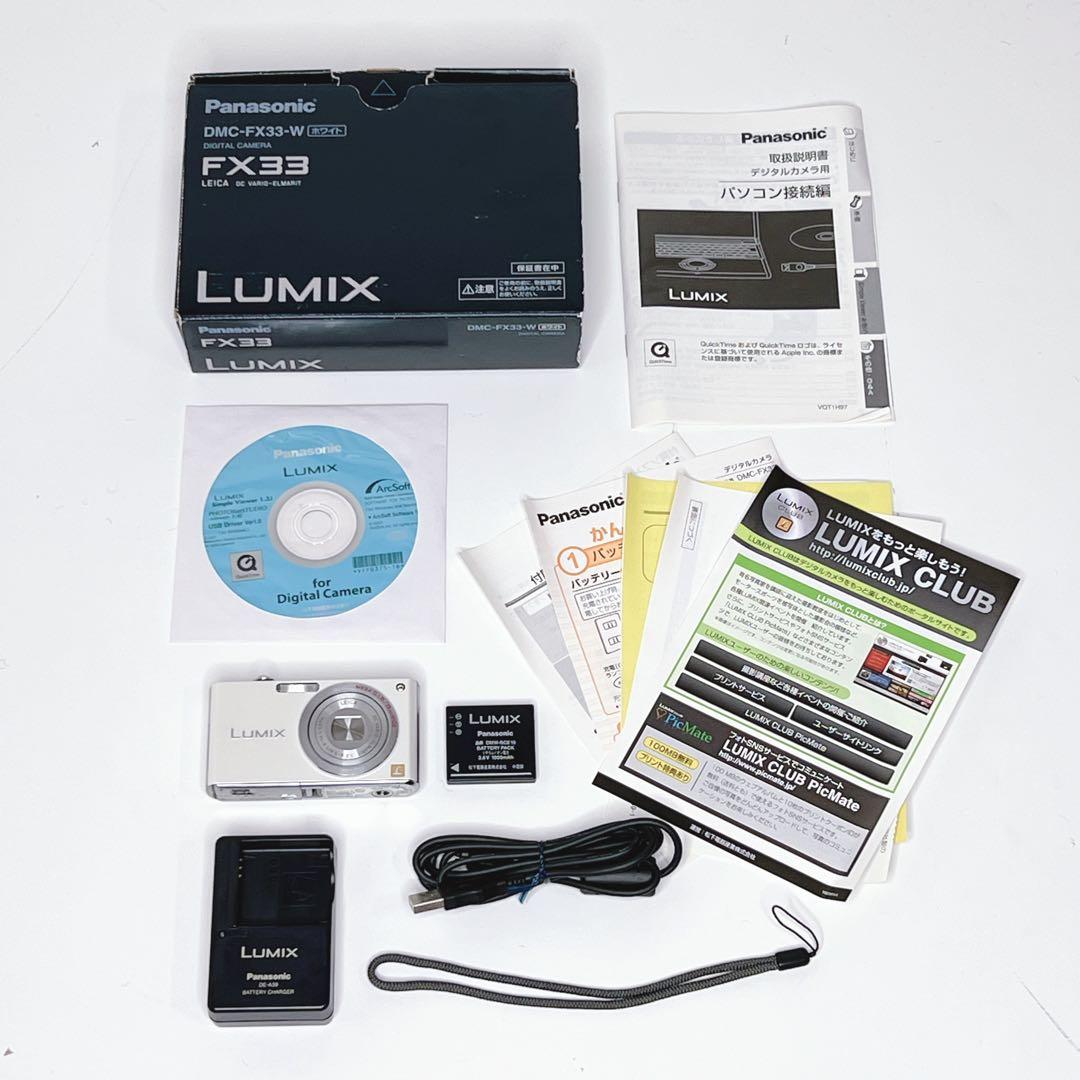 【良品】Panasonic LUMIX DMC-FX33　ホワイト