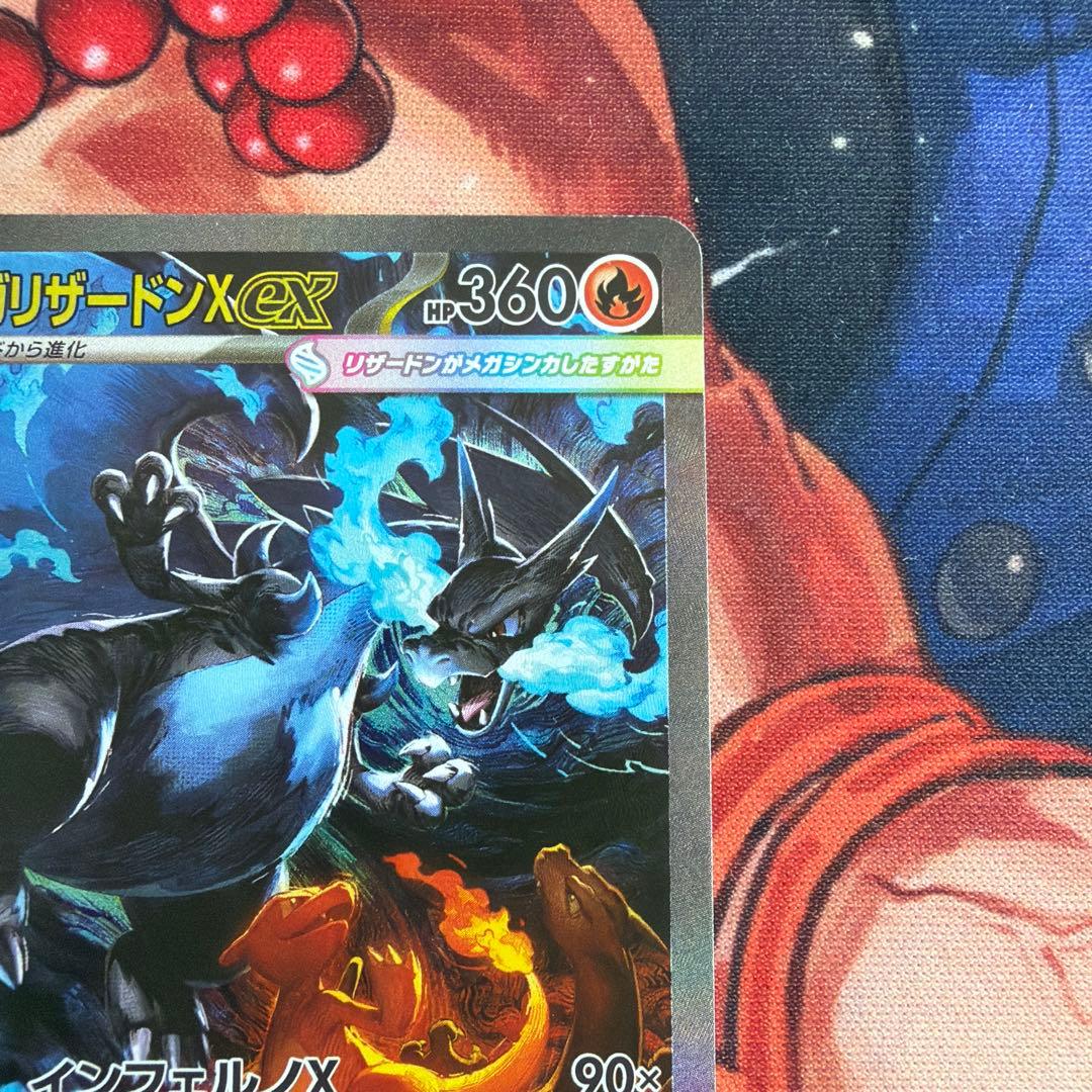 メガリザードンxex sar