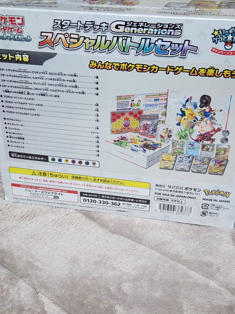 ポケカ　未開封BOX　３点まとめ売り