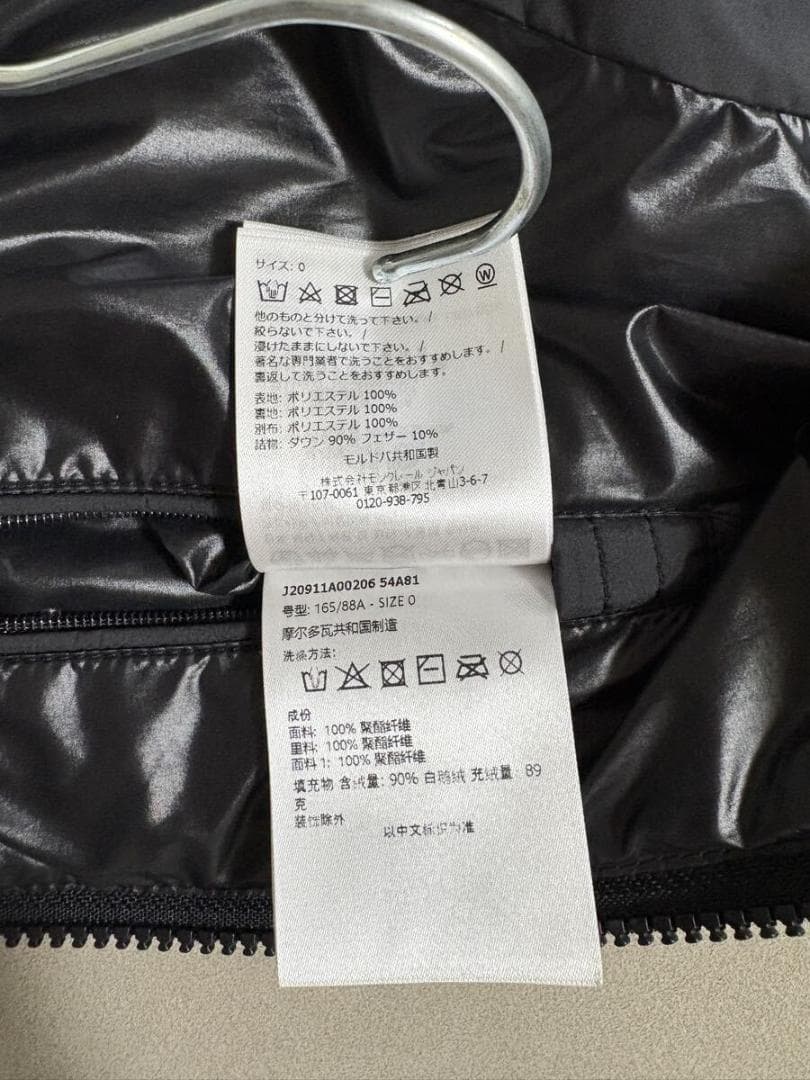 ★モンクレール　2024-25年　CARDAMINE　ダウンベスト　0　超美品★