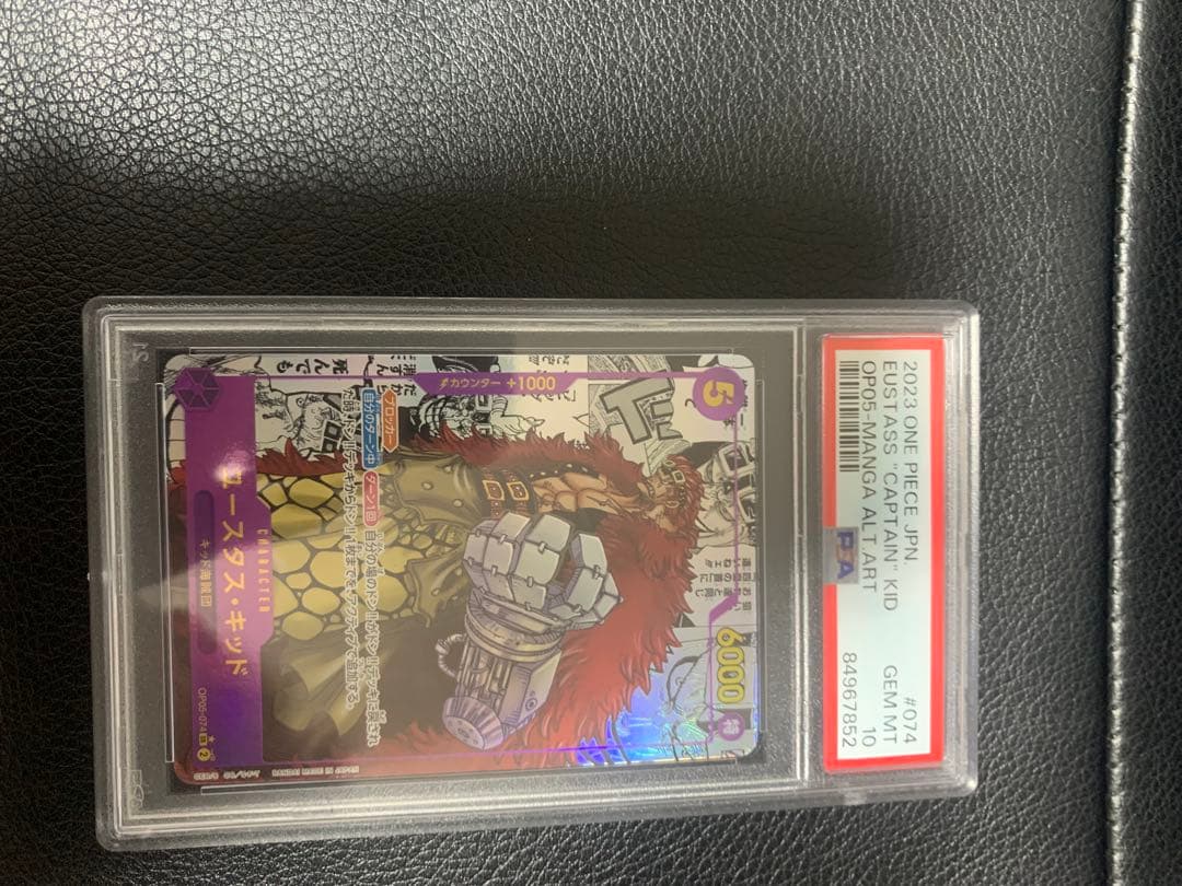 【美品】ユースタス・キッド コミパラ 新時代の主役 OP05-074