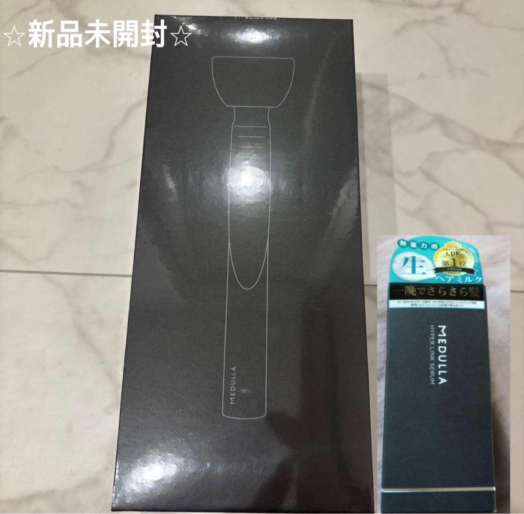 正規品 新品未開封MEDULLAソニックシャインプロ トリートメント付き