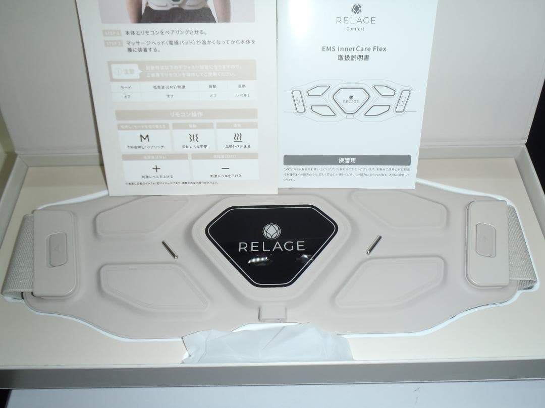 RELAGE リラージュ EMS 腹筋ベルト 振動 温熱 新品未使用