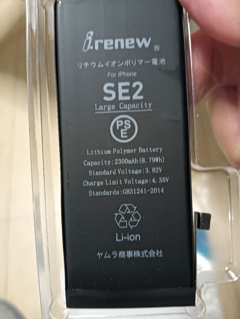 値下げ！超美品！SIMフリー100%バッテリー付iPhoneSE第2世代ホワイト