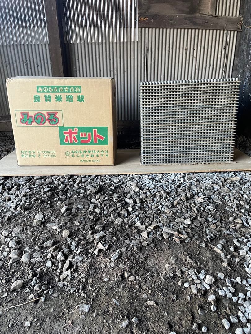専用育苗箱 みのる ポットシステム
