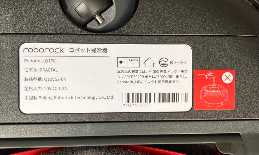 roborock Q10V ロボット掃除機 10000Pa圧倒的吸引力
