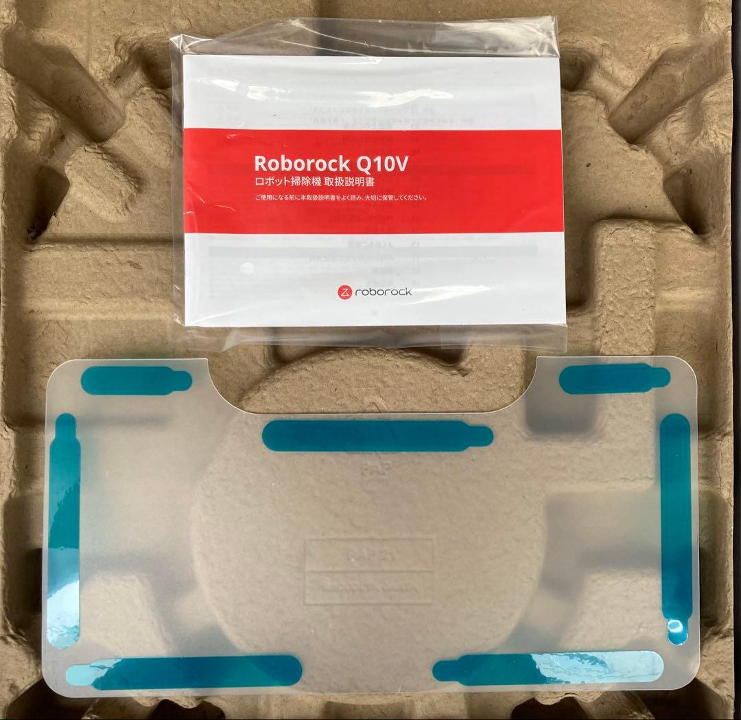 roborock Q10V ロボット掃除機 10000Pa圧倒的吸引力