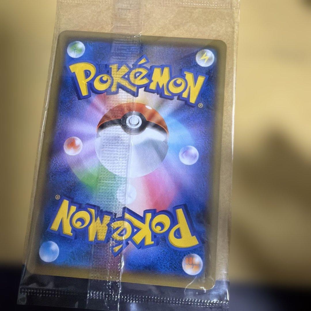 長場雄　ピカチュウ　未開封