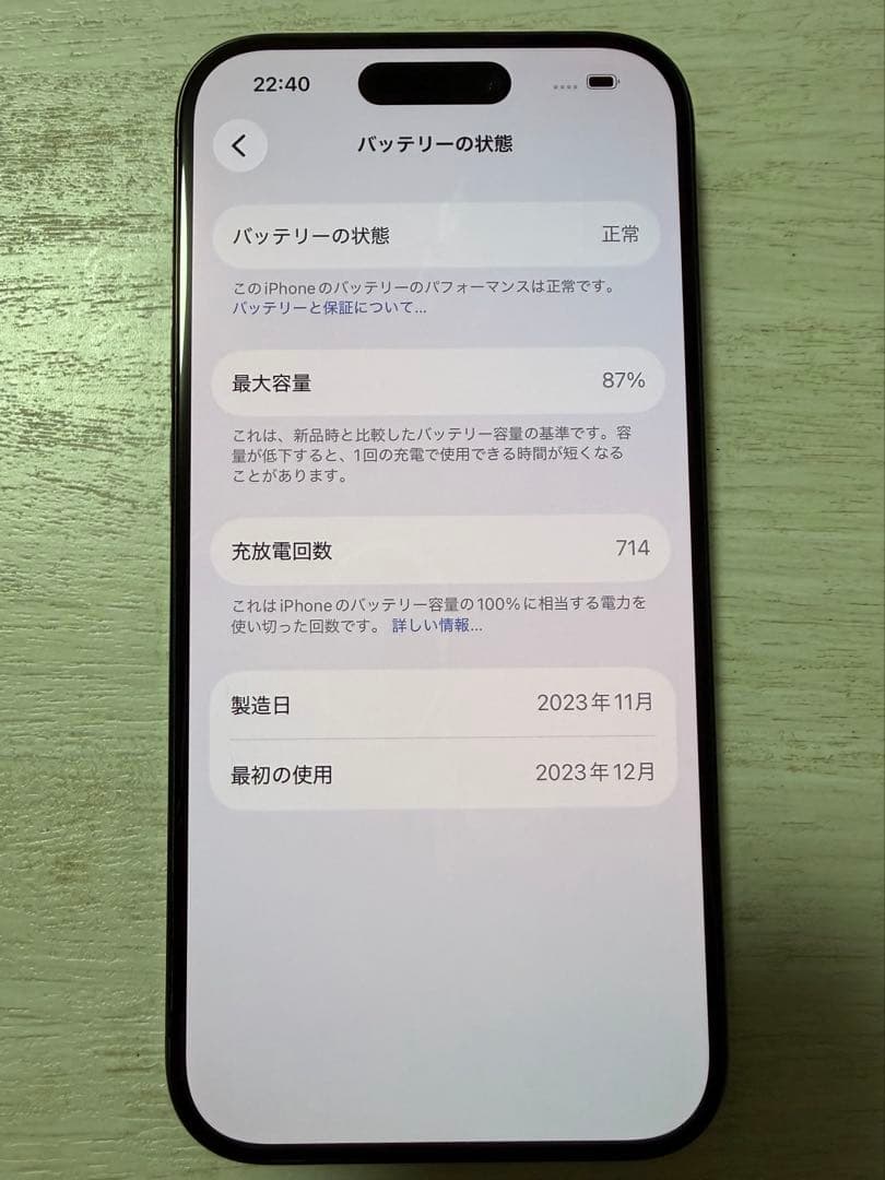 iPhone15Pro スペースブラック