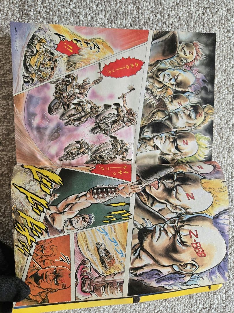 【新連載】北斗の拳 週刊少年ジャンプ 1983年 41号